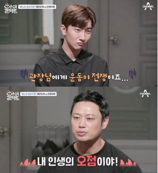 '아이콘택트' 캡처